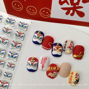 YIFANNAIL2022新年国潮醒狮美甲贴纸 虎年可爱醒狮浮雕贴纸J75