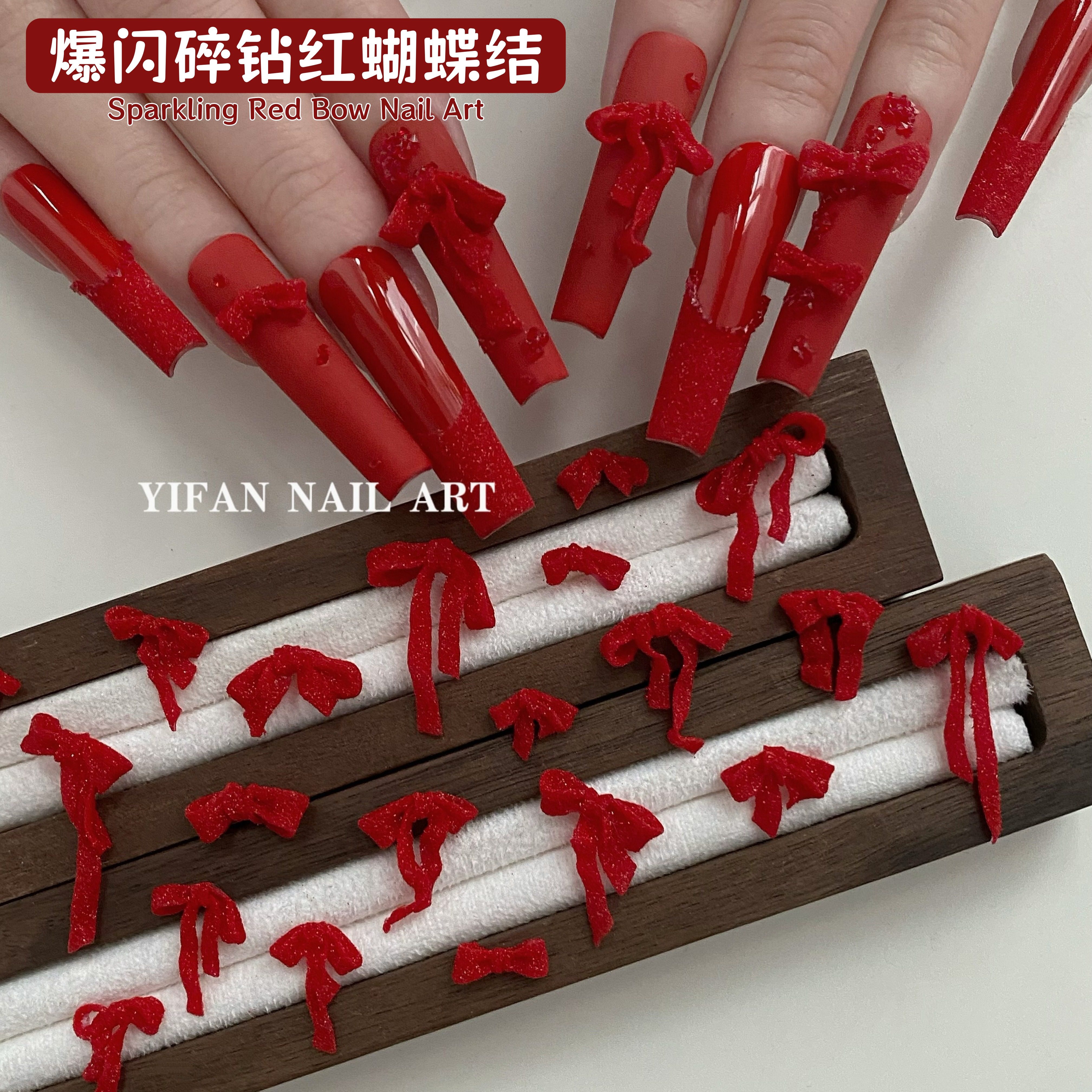 YIFANNAIL【手工成品】新年中国红爆闪碎钻红蝴蝶结美甲饰品 Q55