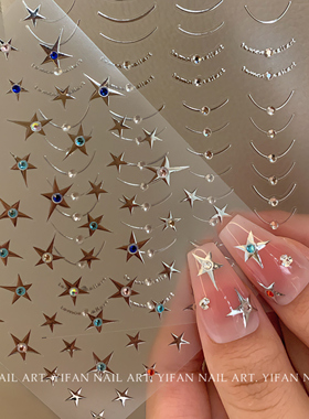 YIFANNAIL y2k辣妹 彩钻五芒星贴饰金属不规则五角星美甲贴纸J130