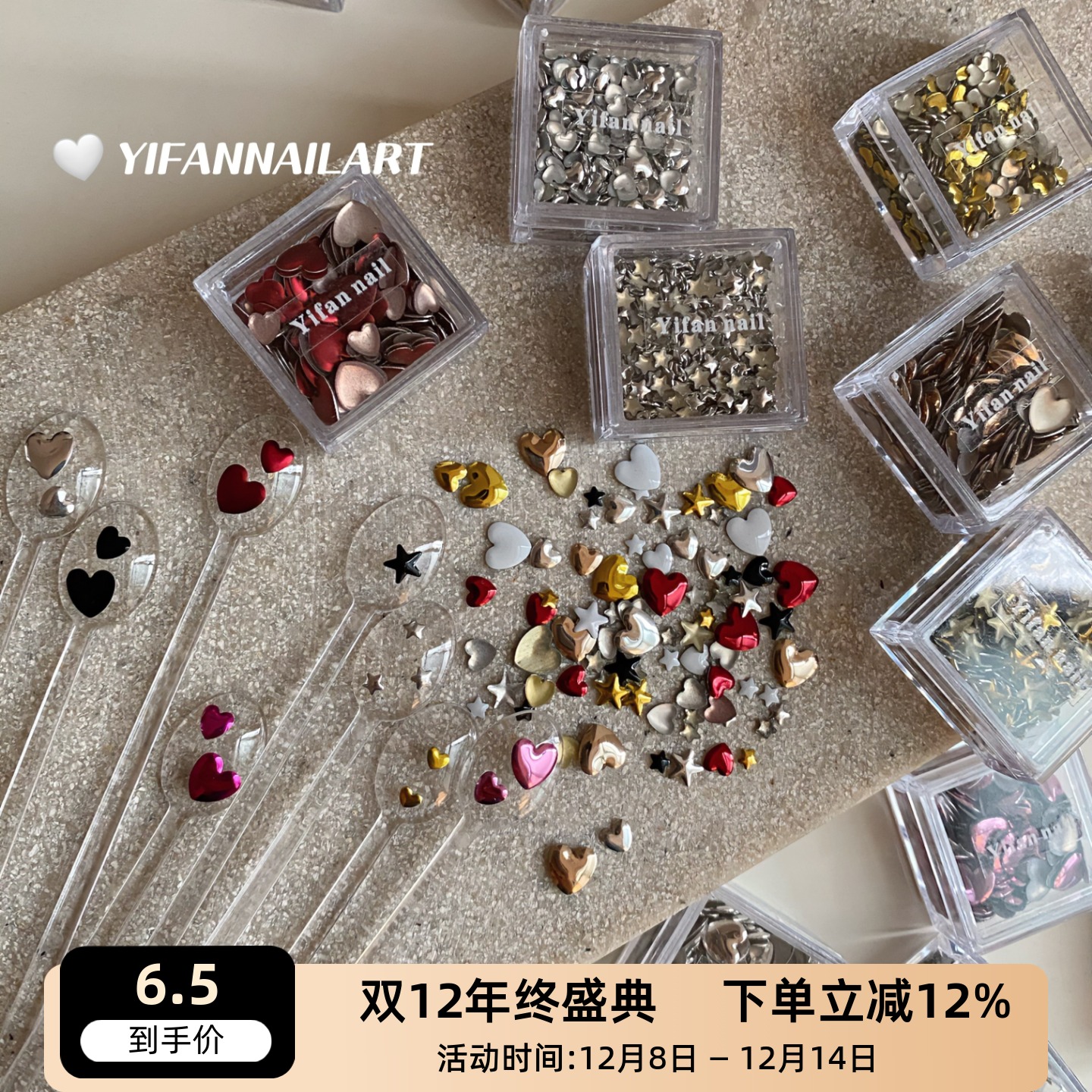 彩色金属爱心五角星贴片美甲饰品