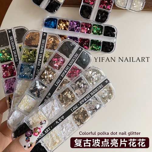 ins复古波点拼花美甲亮片