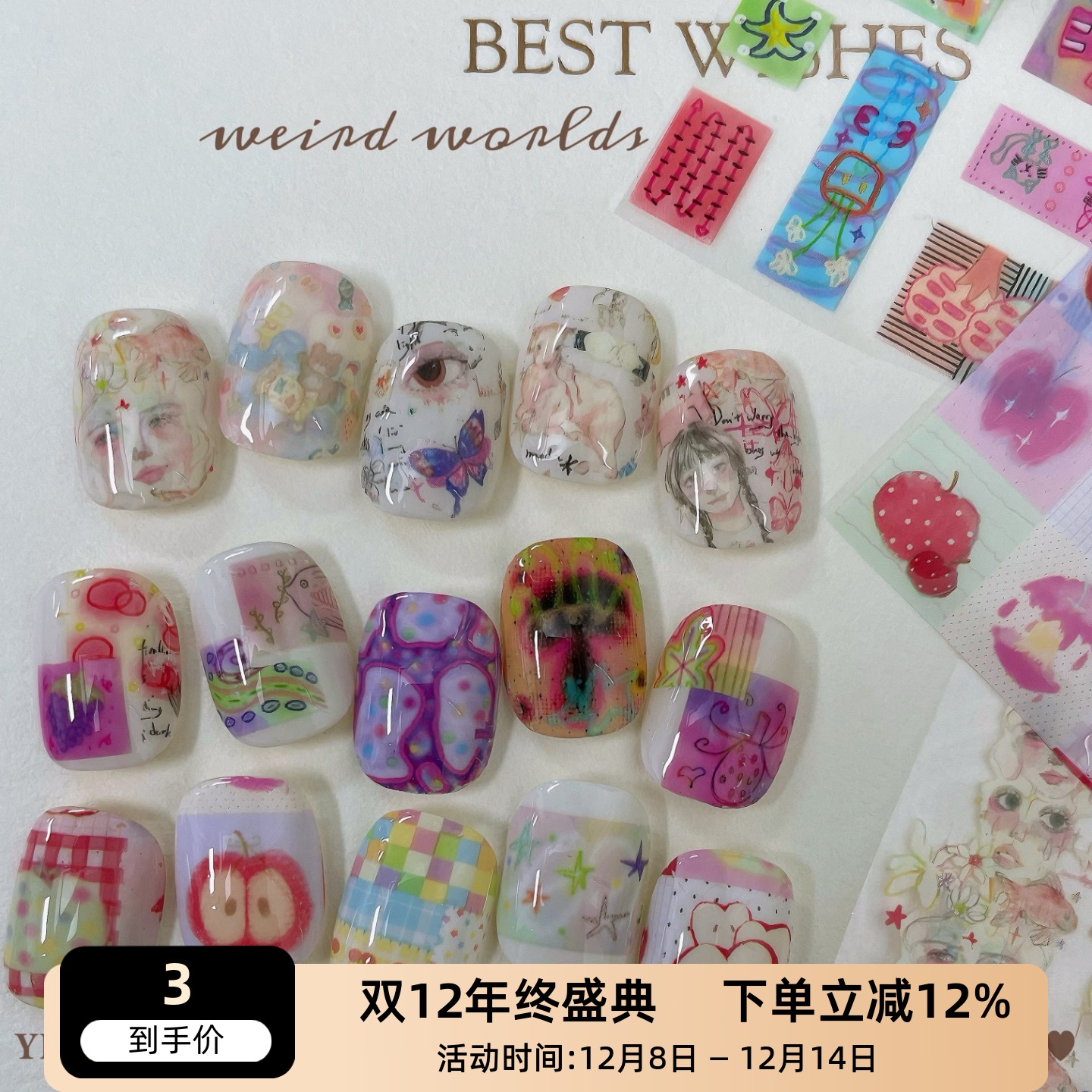 苹果格纹餐具小熊美甲转印纸