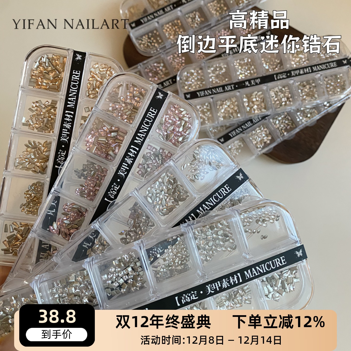 倒边平底银白香槟镀底锆石美甲