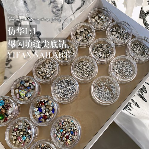 高品11华子平替超闪美甲堆钻