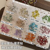 宝仕奥沙进口捷克钻 YIFANNAIL 中号 美饰玛填缝尖底美甲钻S85