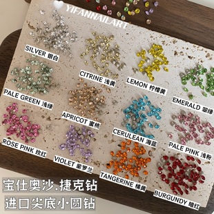 YIFANNAIL【中号】宝仕奥沙进口捷克钻 美饰玛填缝尖底美甲钻S85