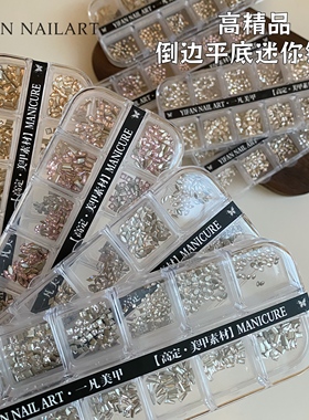 YIFANNAIL【倒边平底】高精品迷你银白 香槟镀底锆石美甲饰品S87