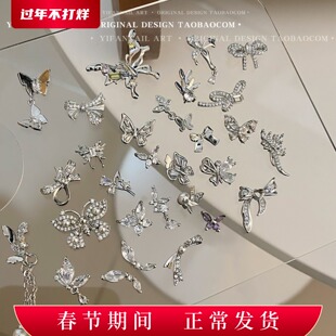 YIFANNAIL「萬蝶起舞」~高保色锆石小蝴蝶美甲饰品 蝴蝶吊坠N45