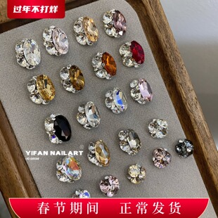 YIFANNAIL【钻球合集】高品~超服帖无底托成品堆钻美甲饰品R12