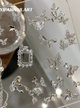 YIFANNAIL【蝶影翩迁】高保色~连体蝴蝶 镂空蝴蝶美甲锆石饰品R84