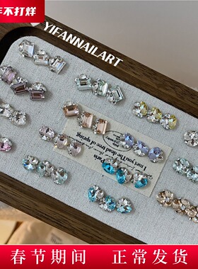 YIFANNAIL【冰糖~椭圆】小号版6*8MM成品堆钻圆形钻球美甲饰品B34