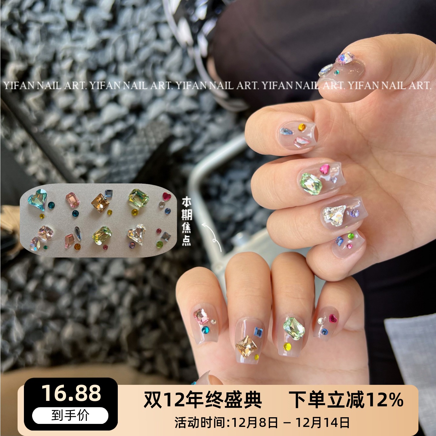 小猴子美甲材料包尖底钻组合