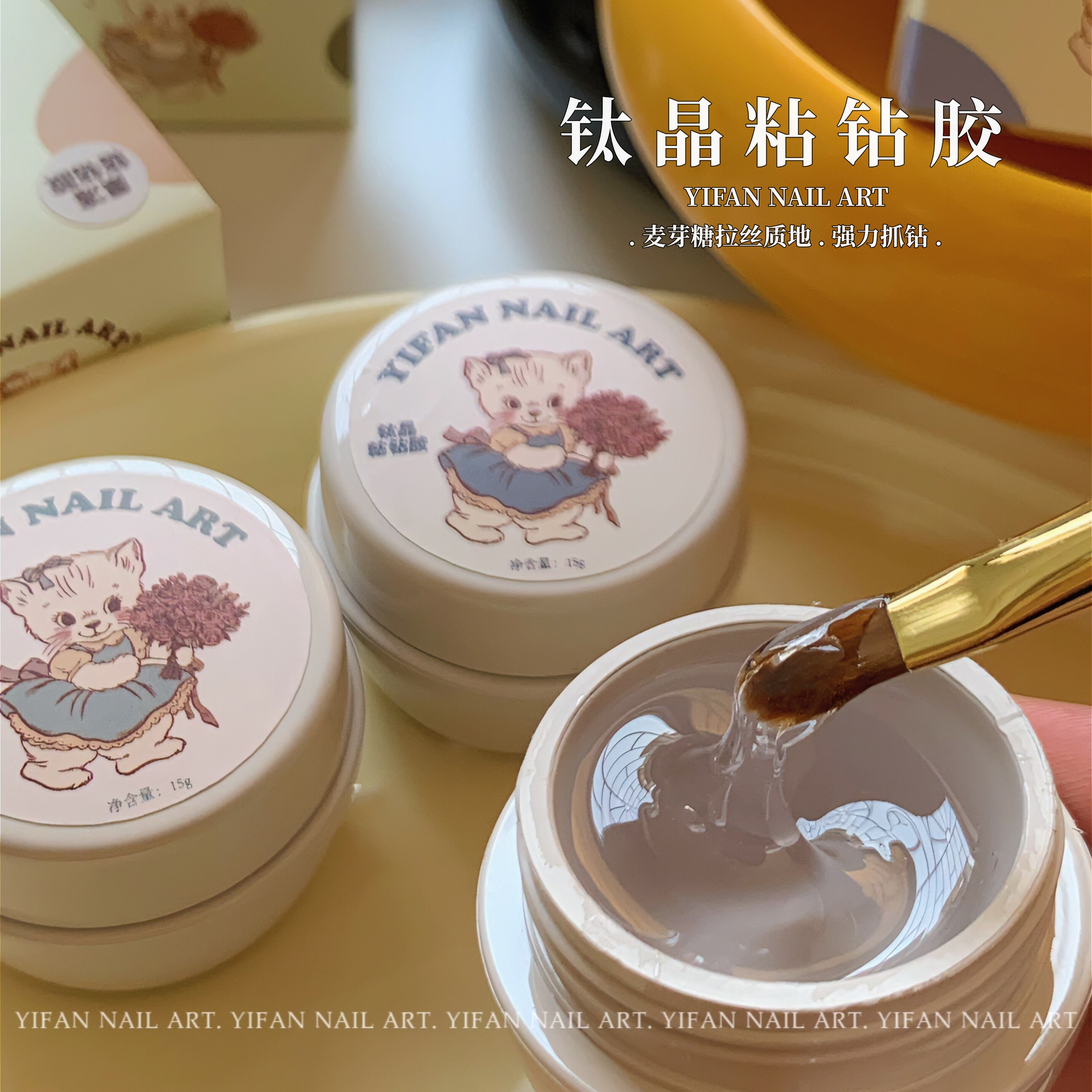 美甲功能胶钛晶粘钻胶