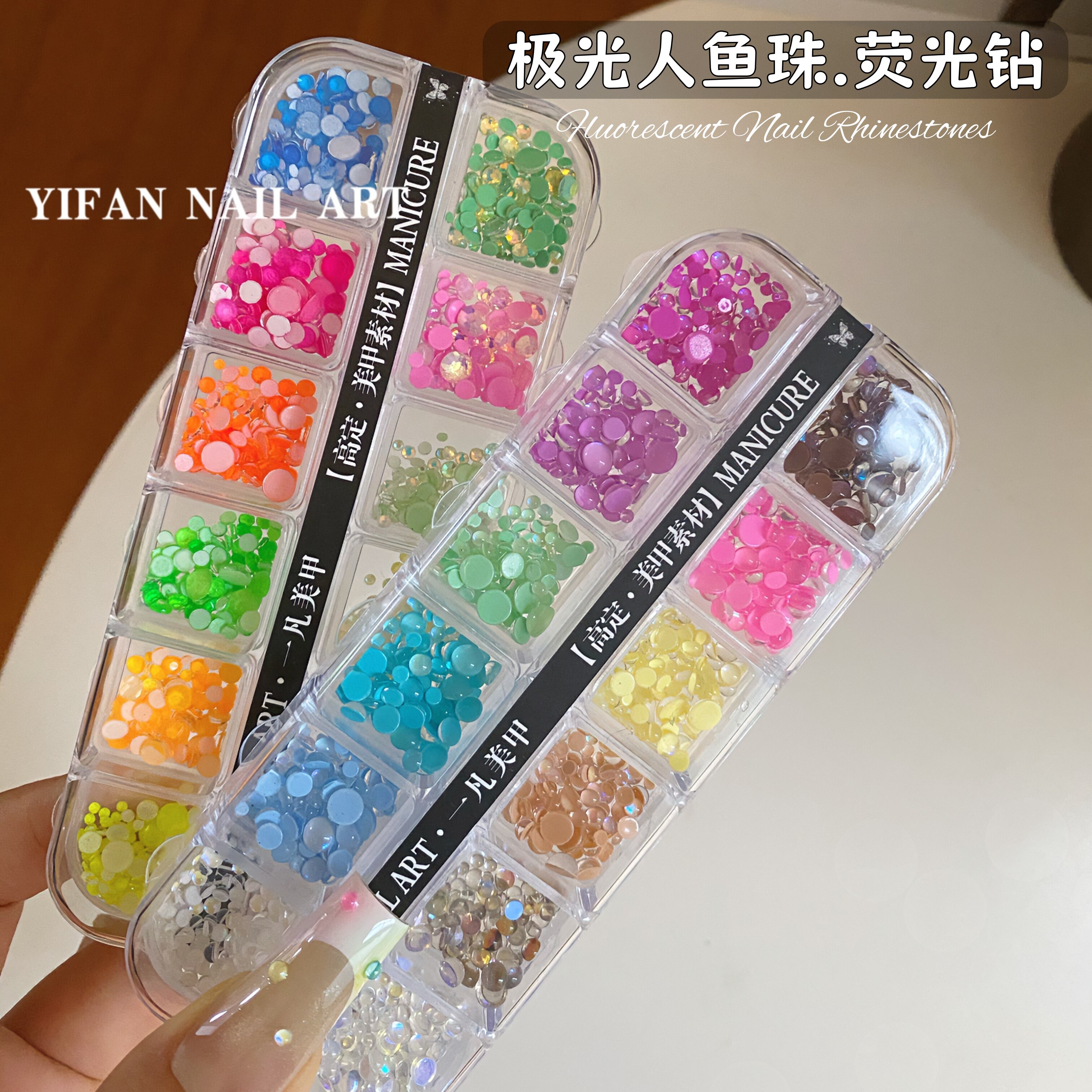 YIFANNAIL【多巴胺】极光人鱼珠 泡泡珠摩卡荧光钻美甲饰品T51