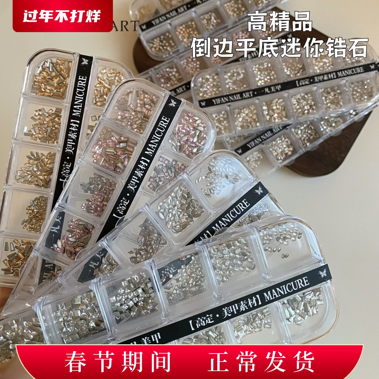 YIFANNAIL【倒边平底】高精品迷你银白 香槟镀底锆石美甲饰品S87