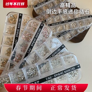 YIFANNAIL【倒边平底】高精品迷你银白 香槟镀底锆石美甲饰品S87