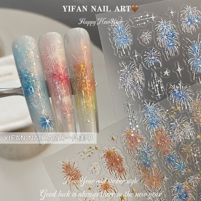 新年烟花璀璨炸火花美甲贴纸