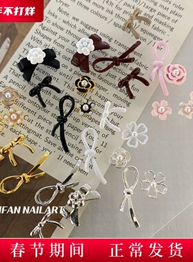 YIFANNAIL【小香风】大牌安可拉红山茶花  镶边蝴蝶结美甲饰品N98