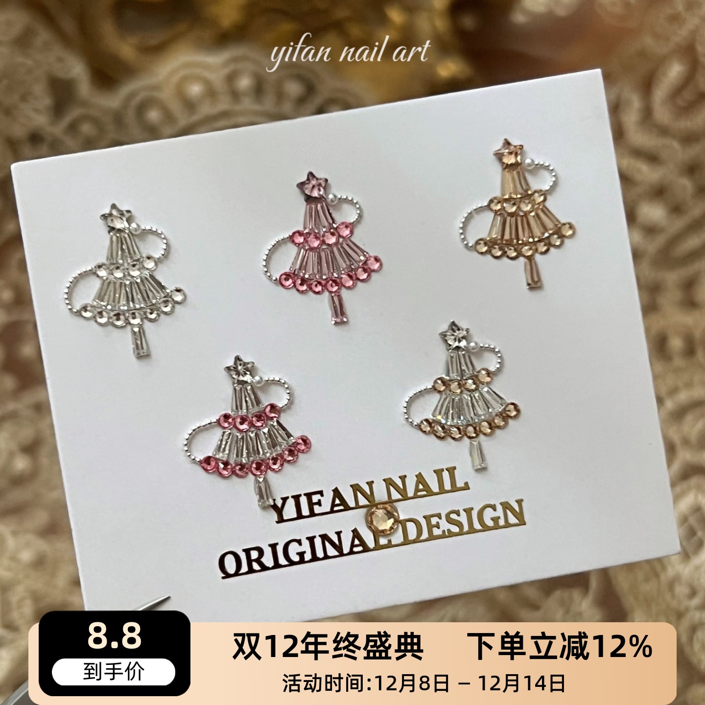 亮晶晶圣诞拼钻素材包美甲饰品