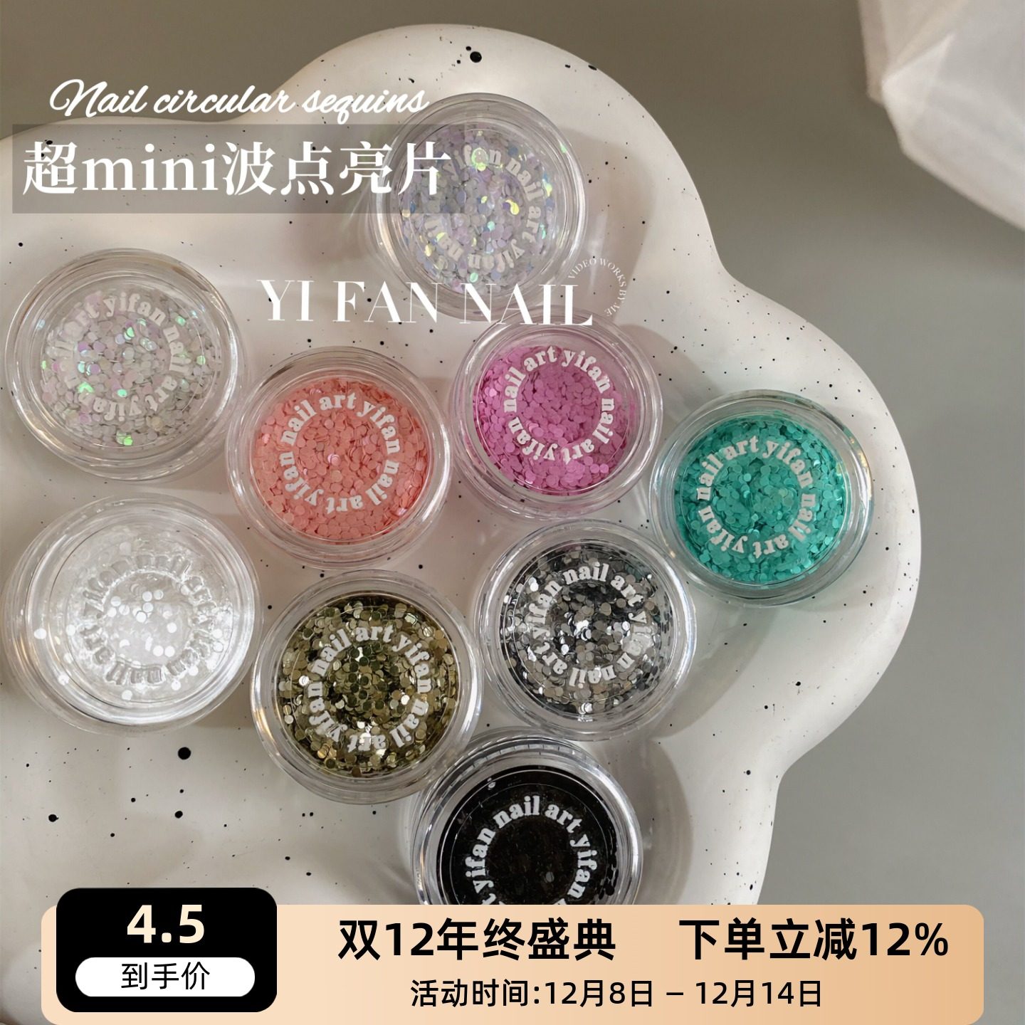 YIFANNAIL【超mini】~1mm波点美甲亮片马卡龙圆形亮片美甲饰品P34,彩妆/香水/美妆工具,美甲工具,淘宝优惠券,粉丝福利购,淘宝优惠卷