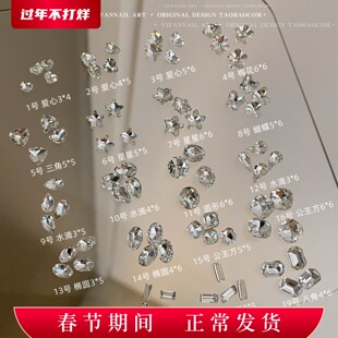 YIFANNAIL「尖底」银白异形钻合集 百搭混装美甲钻小星星小蝴蝶P9