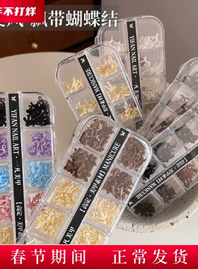 YIFANNAIL【甜美风】彩色立体领结 迷你飘带蝴蝶结美甲饰品S82