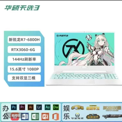 Asus/华硕天选3 天选2 天选1 RTX3060全能学生游戏电竞笔记本电脑