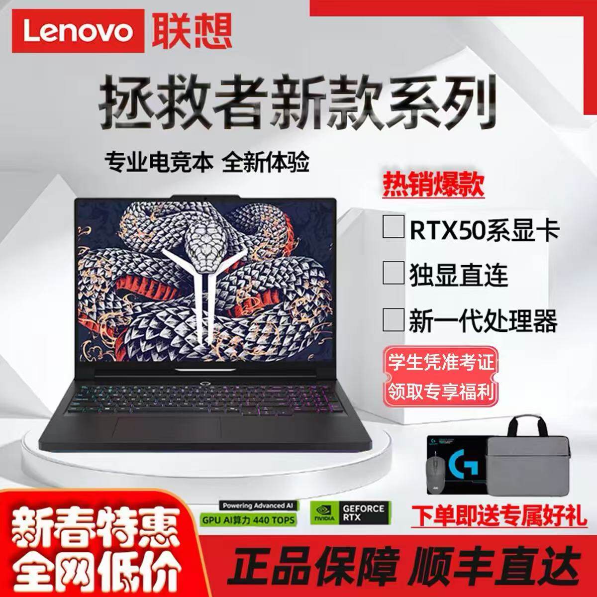 Lenovo/联想拯救者2025款 Y7000 R9000P 5060显卡满血笔记本电脑