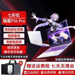 Colorful/七彩虹隐星P16/15Pro将星X17X15 RTX5060游戏笔记本电脑