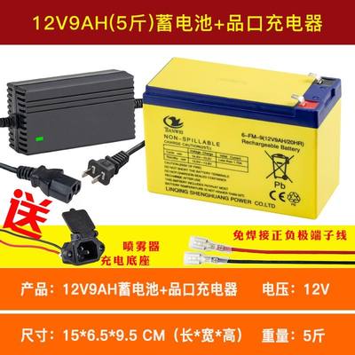 12V9AH蓄电池农用电动喷雾器施肥机12伏8A9A免维护铅酸蓄童车电瓶