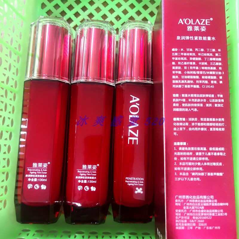 雅莱姿紧致保湿能量水正品优惠