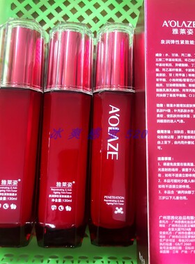 雅莱姿紧致保湿能量水正品优惠