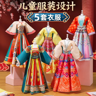 女孩生日礼物服装设计diy儿童汉服手工玩具7换装娃娃6八岁10国风9