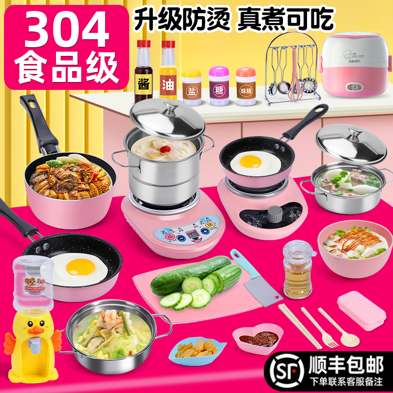 【防烫438件厨具】做饭迷你厨房