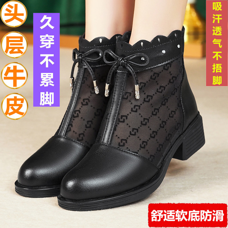 真皮妈妈网靴中跟粗跟网纱女短靴