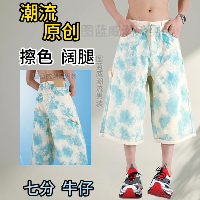 巴黎风美式高街个性擦色宽松阔腿男女夏季七分牛仔短裤潮流