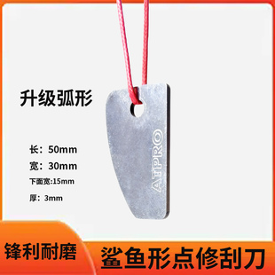 汽车喷漆点修刮片去除漆面污点流挂刮板灰尘油污毛刺清理弧形刮刀