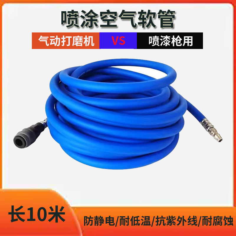 汽车喷漆枪空气软管10米气泵管子