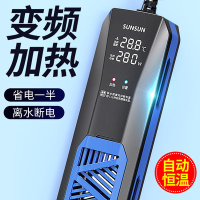 森森鱼缸加热棒变频自动恒温省电