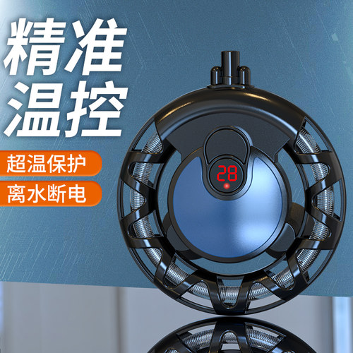 森森小型鱼缸加热棒低水位适用