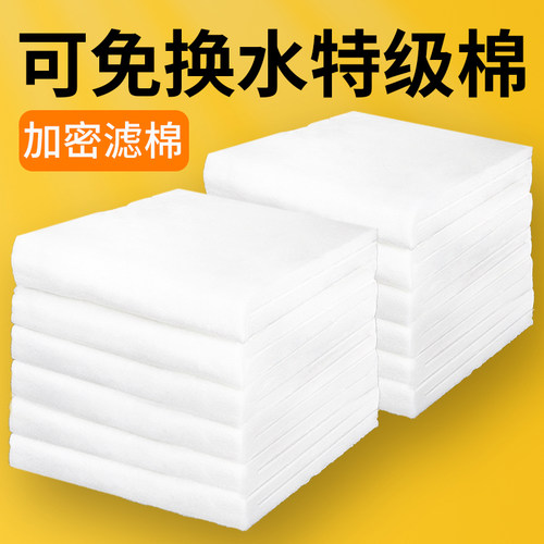 森森过滤材料加厚高密度白棉