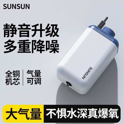 森森静音小型双孔养鱼充氧泵