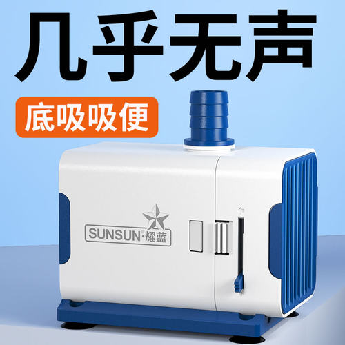 森森鱼缸水泵小型静音底吸过滤