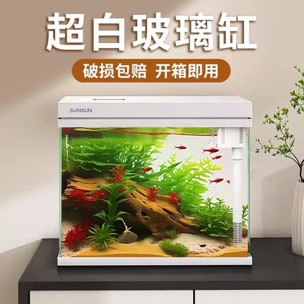 森森鱼缸客厅小型桌面超白玻璃家用水族箱 生态懒人免换水金鱼缸