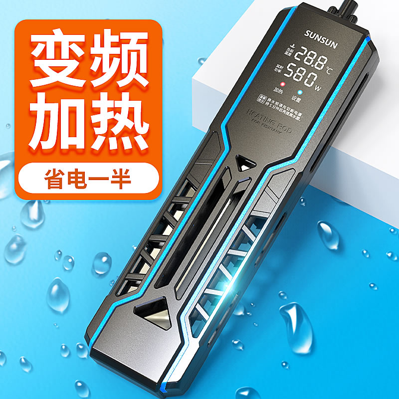 森森鱼缸加热棒自动恒温