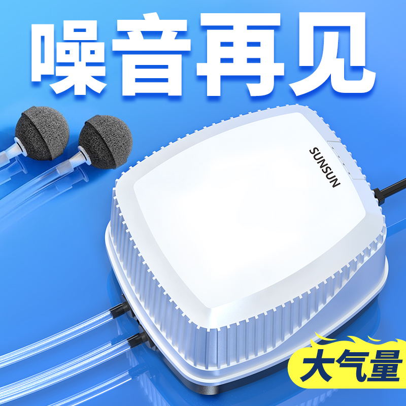 森森格池增氧泵大气量超静音