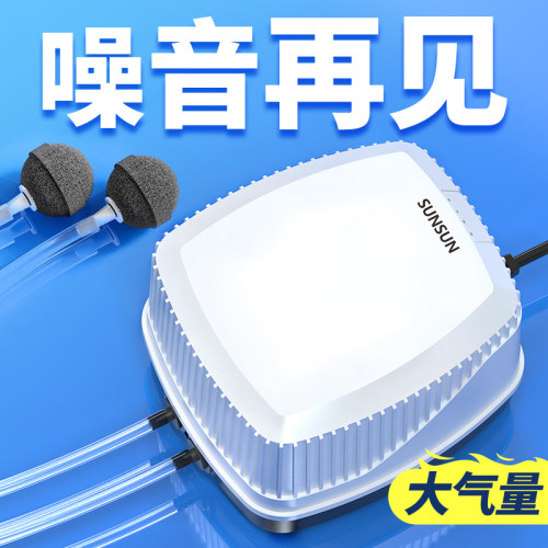 森森格池增氧泵大气量超静音