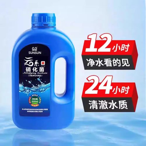 森森硝化细菌快速净化水质