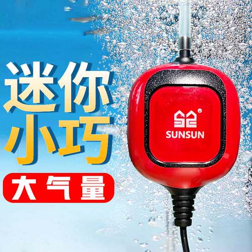 森氧气泵小型超静音鱼缸增机
