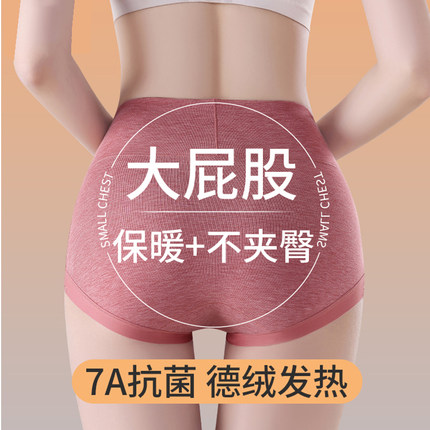 大码内裤女士高腰收腹提臀7A抗菌德绒发热保暖无痕不夹臀三角短裤